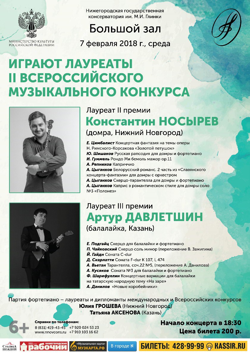Конкурс мой нижний новгород 2018 Конкурс мой нижний новгород 2018