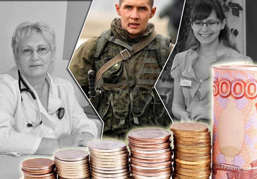 Зарплаты в 2019 году: кому повысят картинки Зарплаты в 2019 году: кому повысят картинки