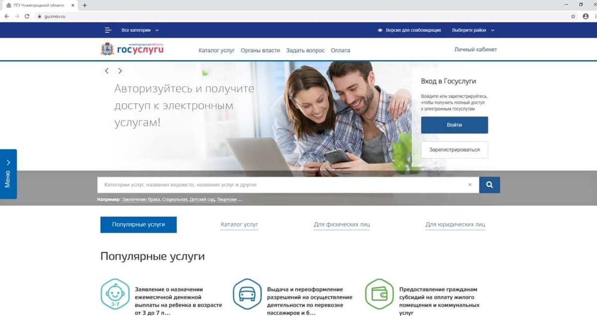 Онлайн-уплату имущественного налога на Госуслугах оценили в Нижнем Новгороде  - фото 3
