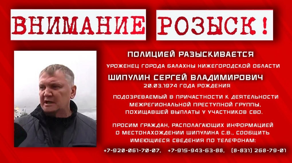 СК разыскивает жителя Балахны, забиравшего себе деньги участников СВО - фото 1