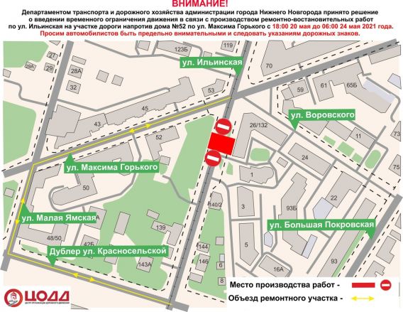 Движение трамваев изменится в Нижегородском районе с 20 до 24 мая - фото 2