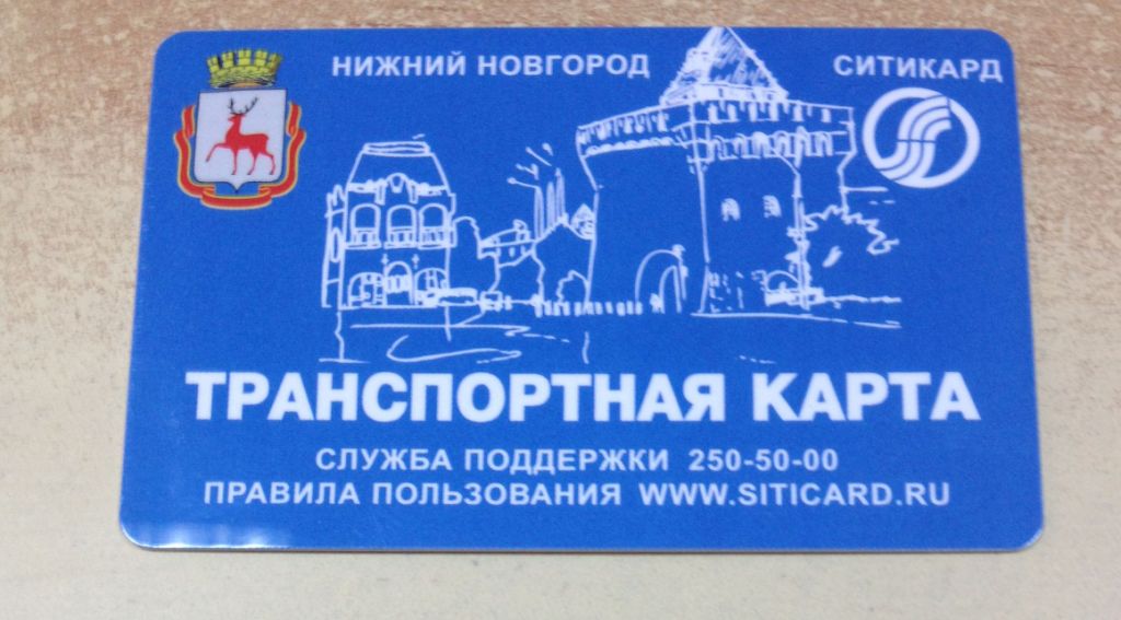 Транспортная карта в ярославле