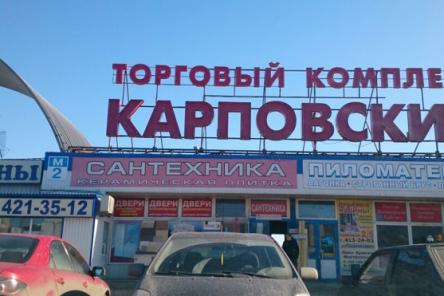 Нижегородское правительство хочет признать банкротом владельцев Карповского рынка