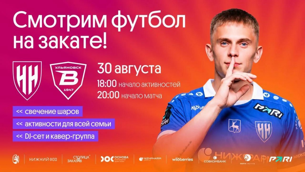 «Столица закатов» в Нижнем Новгороде: программа на последние выходные лета - фото 6