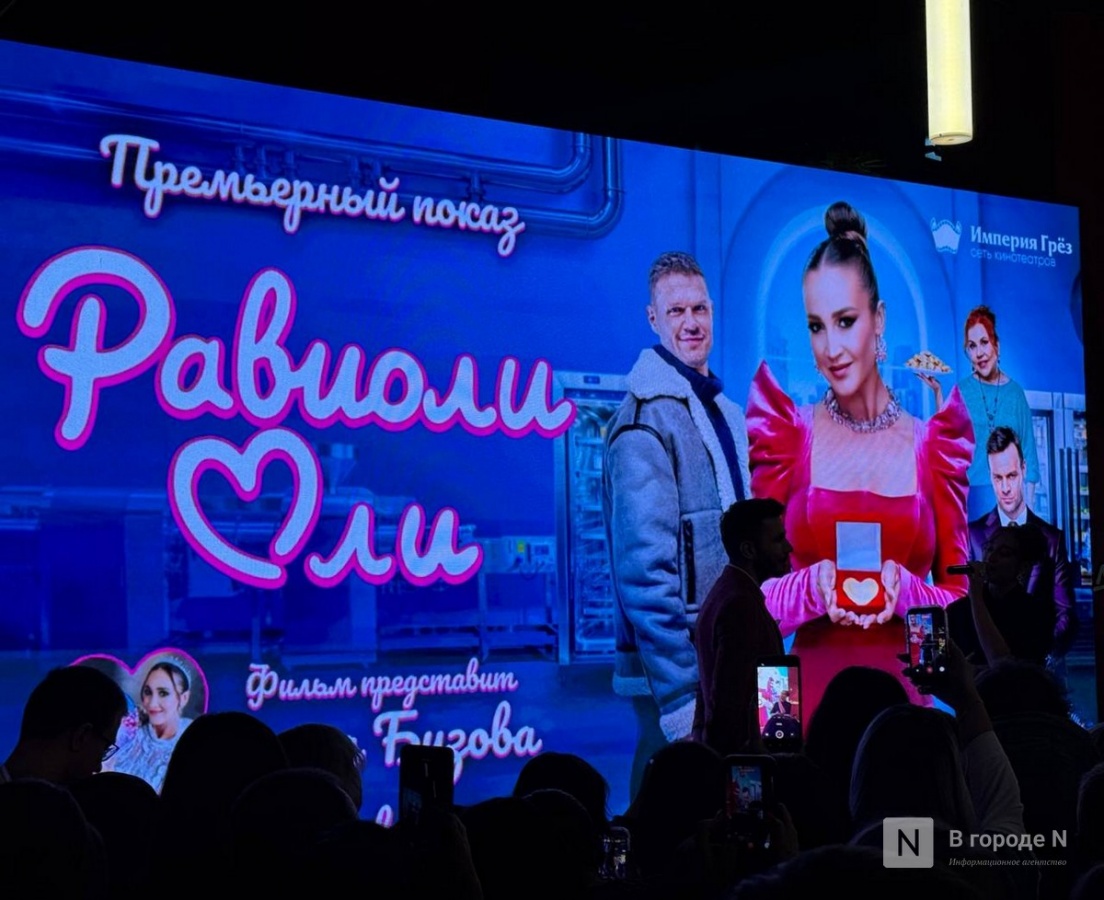 Ольга Бузова презентовала новый фильм в Нижнем Новгороде - фото 1