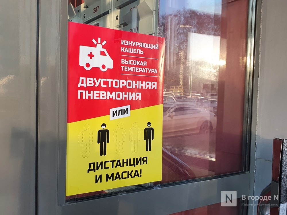 307 новых случаев заражения коронавирусом подтвердились в Нижегородской области - фото 1