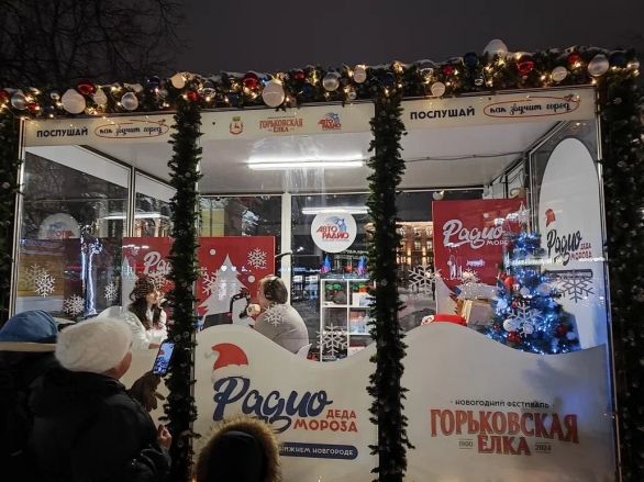 Дед Мороз и &quot;Авторадио&quot; поздравили нижегородцев с Новым годом - фото 5