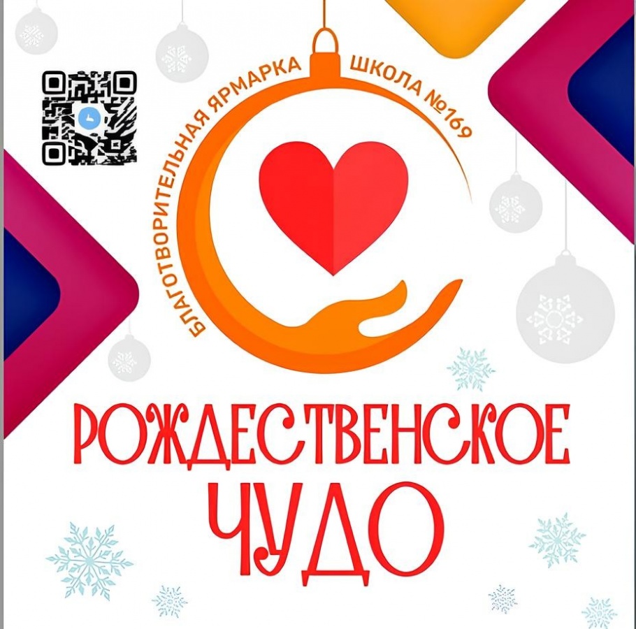 Благотворительная ярмарка &laquo;Рождественское чудо&raquo; пройдет в Нижнем Новгороде - фото 1