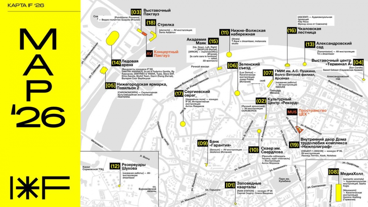 Опубликована карта площадок INTERVALS-2026 в Нижнем Новгороде - фото 2