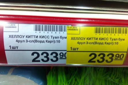 Ненастоящие скидки &laquo;Магнита&raquo; и &laquo;Пятерочки&raquo; заманили в магазины тысячи россиян