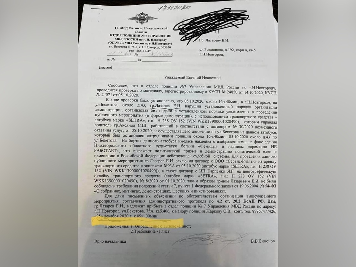 Нижегородского депутата вызвали в полицию из-за автобуса с критикой суда - фото 2