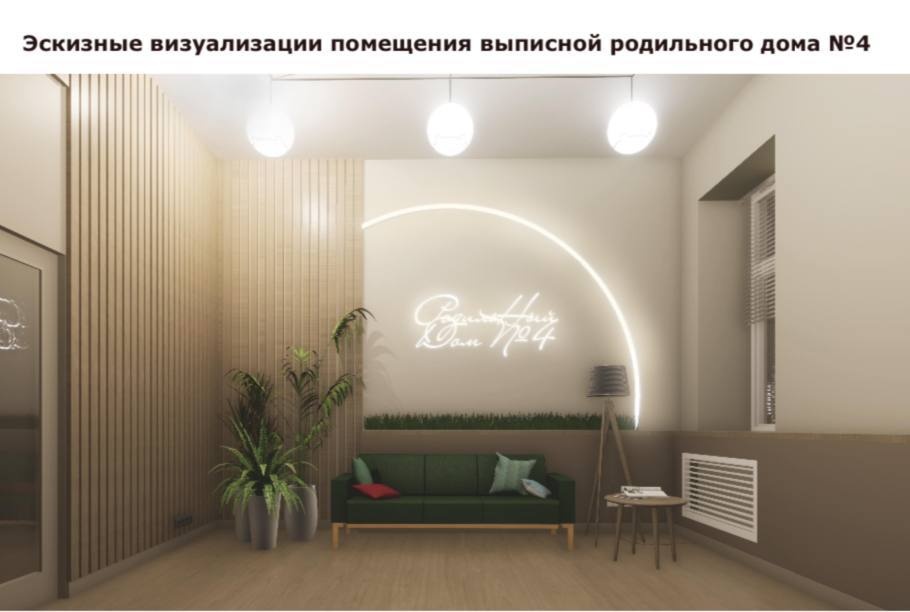 Залы для выписки из нижегородских роддомов станут удобными и красивыми  - фото 1