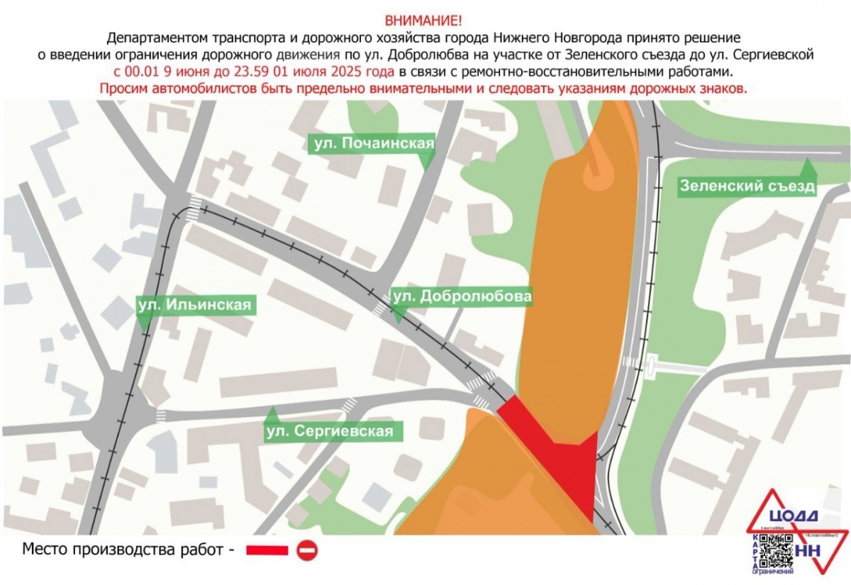 Часть улицы Добролюбова в центре Нижнего Новгорода перекроют до июля - фото 1