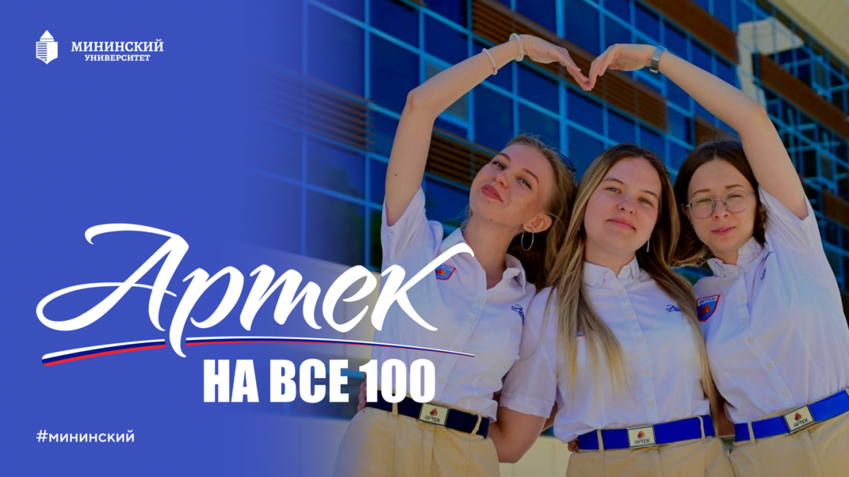 В день 100-летия &laquo;Артека&raquo; нижегородские вожатые рассказали о секретах работы в лучшем лагере - фото 1