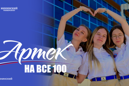 В день 100-летия &laquo;Артека&raquo; нижегородские вожатые рассказали о секретах работы в лучшем лагере