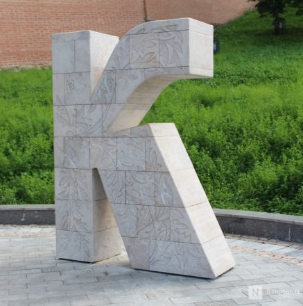 Карта новых арт-объектов Нижнего Новгорода: как они выглядят и где их искать - фото 68