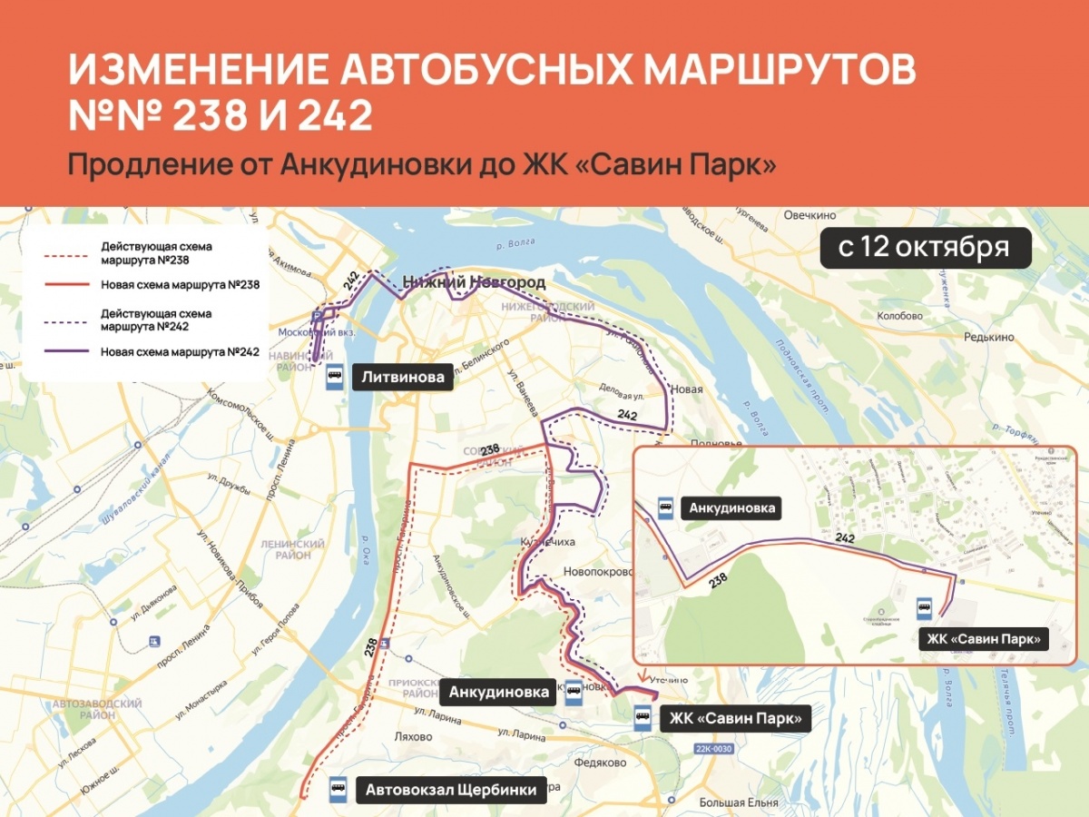 Маршруты двух автобусов продлили в Нижнем Новгороде: схема - фото 1