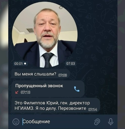 Мошенники звонили директору НГИАМЗ Филиппову от его же имени - фото 1