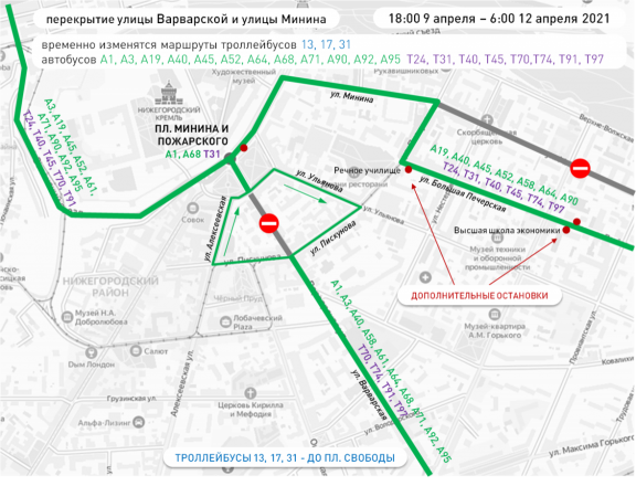Движение общественного транспорта изменится в центре Нижнего Новгорода с пятницы до понедельника - фото 2