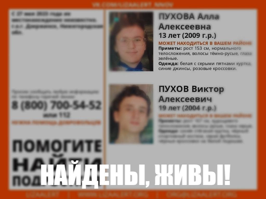 13-летняя девочка и 19-летнийюноша найдены живыми в Нижегородской области - фото 1