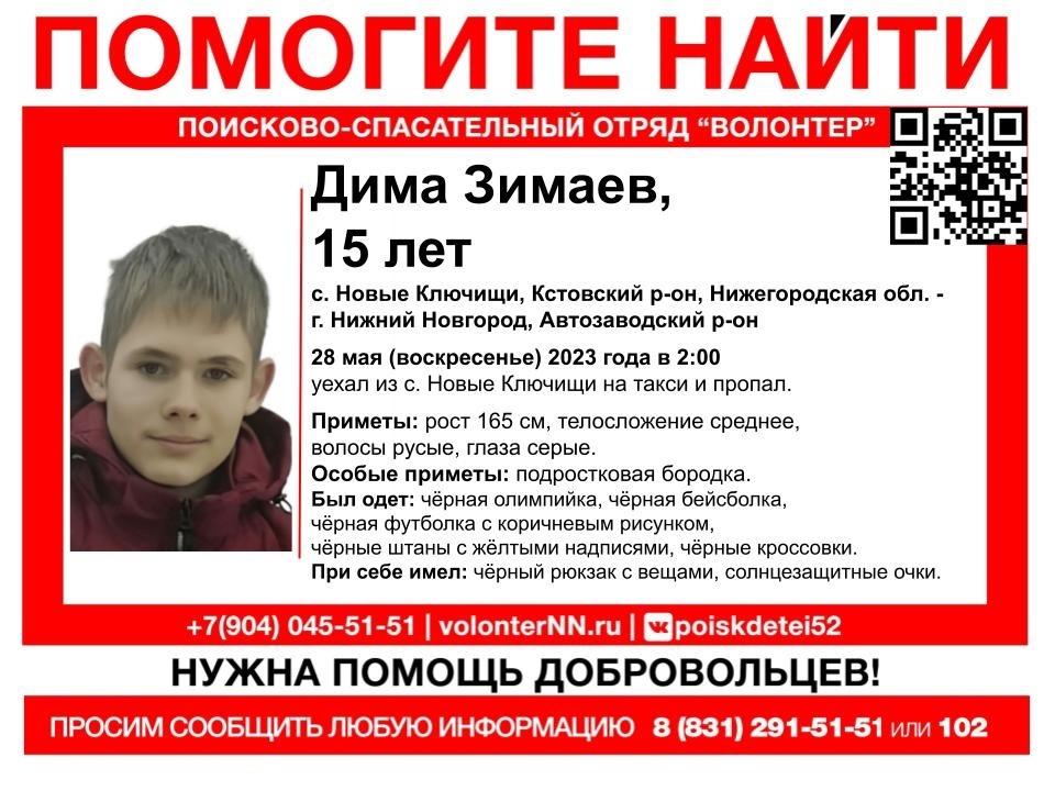 Подросток пропал по дороге из Кстовского района на Автозавод - фото 1