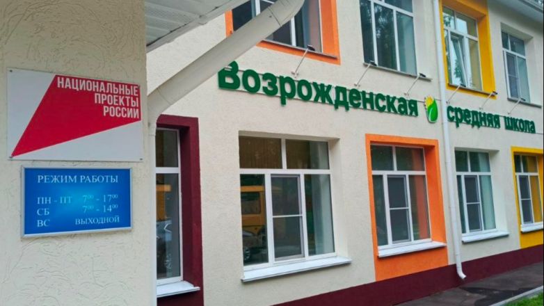 Еще две школы капитально отремонтировали в Нижегородской области - фото 3