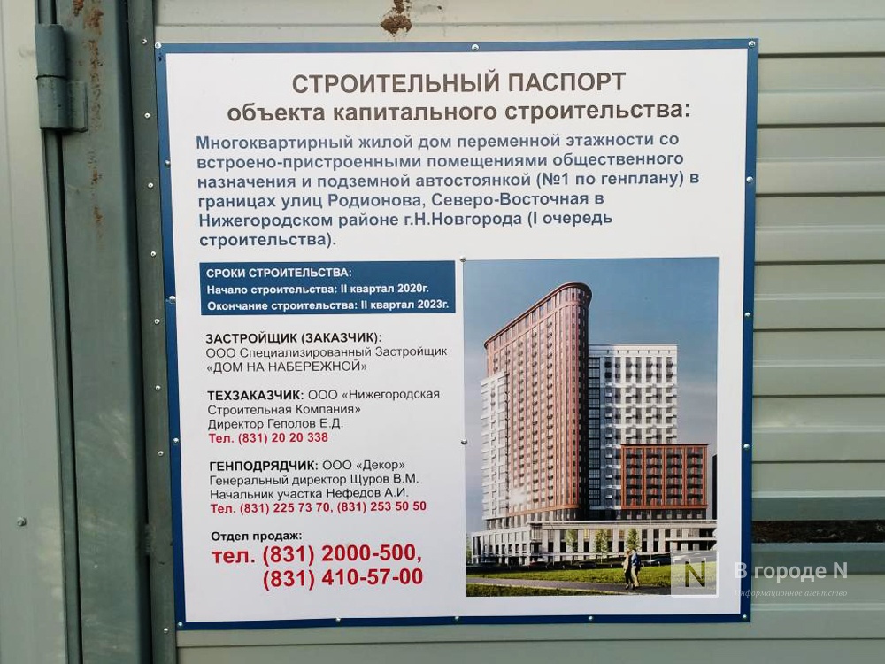 Запретить строительство 25-этажек в оползневой зоне требуют жители улицы Родионова - фото 3