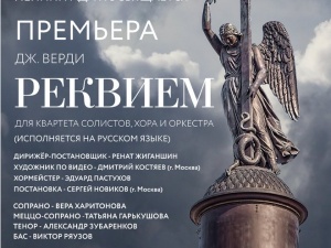 «Реквием» прозвучит в Нижегородском театре оперы и балета в память о жертвах блокады Ленинграда