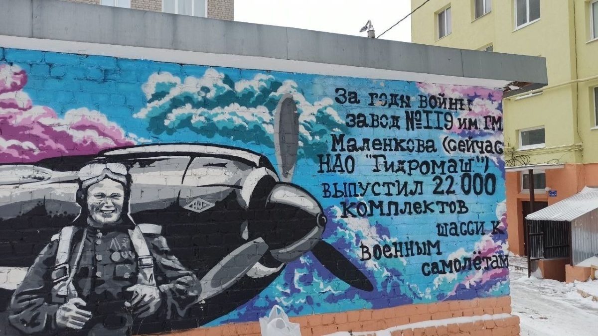 Ошибку исправили на граффити, посвященном нижегородскому &laquo;Гидромашу&raquo; - фото 1